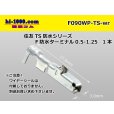 Photo1: ●[sumitomo]090 Type TS /waterproofing/ F terminal   only  ( No wire seal )/F090WP-TS-wr (1)