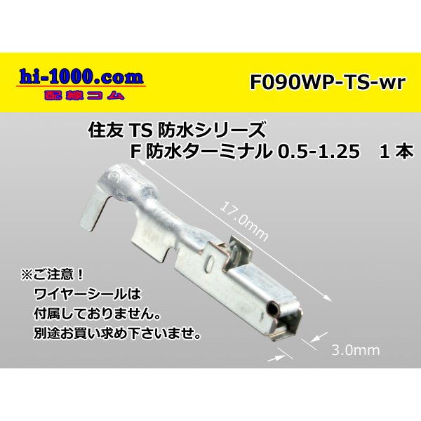 Photo1: ●[sumitomo]090 Type TS /waterproofing/ F terminal   only  ( No wire seal )/F090WP-TS-wr