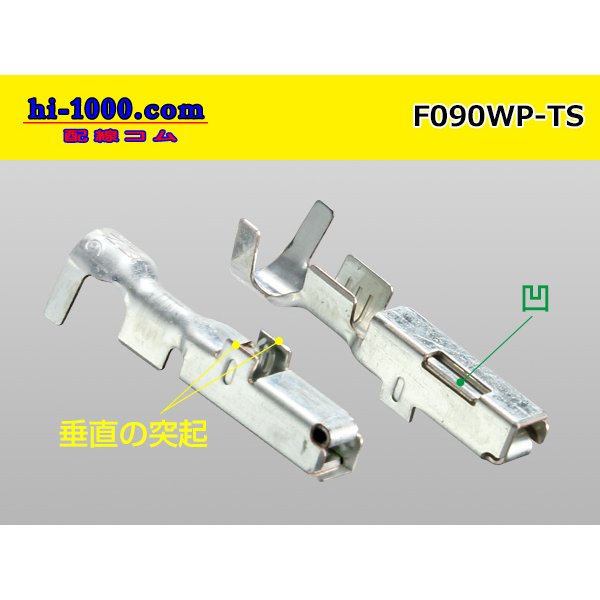 Photo2: ●[sumitomo]090 Type TS /waterproofing/ F terminal   only  ( No wire seal )/F090WP-TS-wr