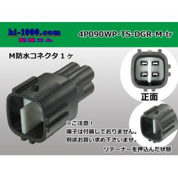 Photo1: ●[sumitomo] 090 type TS waterproofing series 4 pole M connector [strong gray]（no terminals）/4P090WP-TS-DGR-M-tr