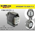 ●[sumitomo] 090 type TS waterproofing series 4 pole F connector [strong gray]（no terminals）/4P090WP-TS-DGR-F-tr