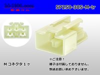 ●[sumitomo] 250+305 type hybrid 5 pole M connector (no terminals) /5P250-305-M-tr