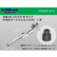 Photo1: [Yazaki] 58 connector  W type   /waterproofing/  Terminal   Male side 0.5-0.85/M58WP-W-S (1)