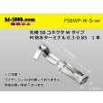 Photo1: [Yazaki] 58 connector  W type   /waterproofing/  Terminal   Female side   only  ( No wire seal )0.3-0.85/F58WP-W-S-wr (1)