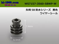 ◆ [Yazaki] 58 /waterproofing/  series  Wire seal AVS0.5-1.25 [color Black] /WS7157-3560-58WP-W