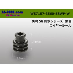 Photo1: ◆ [Yazaki] 58 /waterproofing/  series  Wire seal AVS0.5-1.25 [color Black] /WS7157-3560-58WP-W