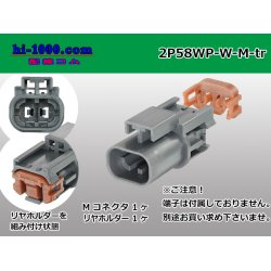 Photo1: ●[yazaki] 58 waterproofing connector W type 2 pole M connectors(no terminals) /2P58WP-W-M-tr