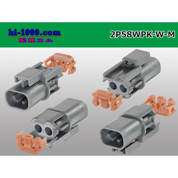 Photo2: ●[yazaki] 58 waterproofing series W type 2 pole M connector(no terminals) /2P58WP-W-M-tr