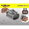 ●[yazaki] 58 waterproofing series W type 2 pole F connector(no terminals) /2P58WP-W-F-tr