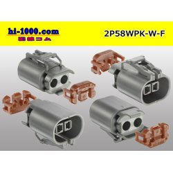 Photo2: ●[yazaki] 58 waterproofing connector W type 2 pole F connectors(no terminals) /2P58WP-W-F-tr
