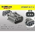 Photo1: ●[yazaki] 58 waterproofing series W type 3 pole F connector(no terminals) /3P58WP-W-F-tr (1)