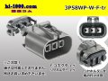 ●[yazaki] 58 waterproofing series W type 3 pole F connector(no terminals) /3P58WP-W-F-tr