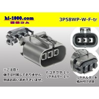 ●[yazaki] 58 waterproofing connector W type 3 pole F connectors(no terminals) /3P58WP-W-F-tr