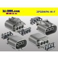 Photo2: ●[yazaki] 58 waterproofing series W type 3 pole F connector(no terminals) /3P58WP-W-F-tr (2)