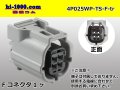 ●[sumitomo]025 type TS waterproofing series 4 pole F connector (no terminals) /4P025WP-TS-F-tr