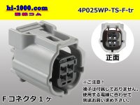 ●[sumitomo]025 type TS waterproofing series 4 pole F connector (no terminals) /4P025WP-TS-F-tr