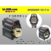 ●[yazaki]  090II waterproofing series 4 pole F connector  [strong gray] (no terminals)/4P090WP-YZ-F-tr