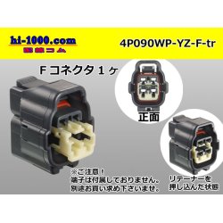 Photo1: ●[yazaki]  090II waterproofing series 4 pole F connector  [strong gray] (no terminals)/4P090WP-YZ-F-tr