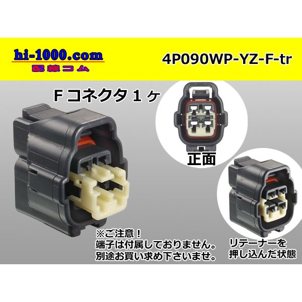 Photo1: ●[yazaki]  090II waterproofing series 4 pole F connector  [strong gray] (no terminals)/4P090WP-YZ-F-tr