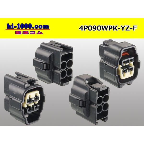 Photo3: ●[yazaki]  090II waterproofing series 4 pole F connector  [strong gray] (no terminals)/4P090WP-YZ-F-tr