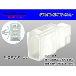 Photo1: ●[sumitomo] 090 type TS series 6 pole M connector（no terminals）/6P090-SMTS-M-tr
