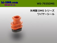 ◆ [Yazaki] DMS series  Wire seal /WS-7935DMS