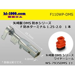 Photo1: [Yazaki] DMS series  /waterproofing/ F Terminal /F110-WP-DMS