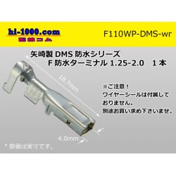 Photo1: [Yazaki] DMS series F Terminal   only  ( No wire seal )/F110-WP-DMS-wr