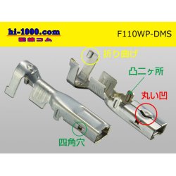 Photo2: [Yazaki] DMS series F Terminal   only  ( No wire seal )/F110-WP-DMS-wr