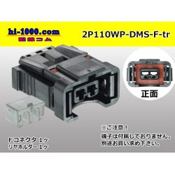 Photo2: ■[yazaki] DMS (injector) F side center rib connector + rear holder (no terminals) /2P110WP-DMS-F-tr