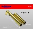 Photo1: 3-tine  Round Bullet Terminal F terminal   only  - No sleeve  One /F3YG (1)