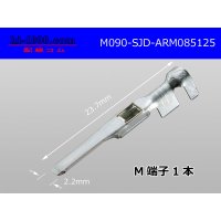 ●[Mitsubishi-Cable] 090 Type AR male  terminal /M090-SJD-ARM085125