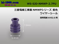 [Mitsubishi-Cable] NMWP Wire seal  [color Purple] AVS2.0 /WS-SJD-NMWP-27PU