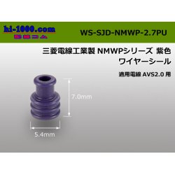 Photo1: [Mitsubishi-Cable] NMWP Wire seal  [color Purple] AVS2.0 /WS-SJD-NMWP-27PU