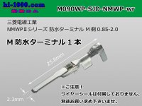 [Mitsubishi-Cable] NMWP /waterproofing/ M Terminal   only  ( No wire seal )/M090WP-SJD-NMWP-wr