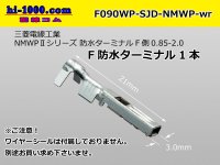 [Mitsubishi-Cable] NMWP /waterproofing/ F Terminal   only  ( No wire seal )/F090WP-SJD-NMWP-wr