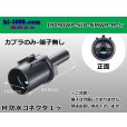 Photo1: ●[furukawa] (former Mitsubishi) NMWP series 1 pole waterproofing M connector（no terminals）/1P090WP-SJD-NMWP-M-tr (1)
