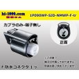 Photo1: ●[furukawa] (former Mitsubishi) NMWP series 1 pole waterproofing F connector（no terminals）/1P090WP-SJD-NMWP-F-tr (1)