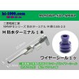 Photo1: [Mitsubishi-Cable] NMWP /waterproofing/ M Terminal /M090WP-SJD-NMWP (1)