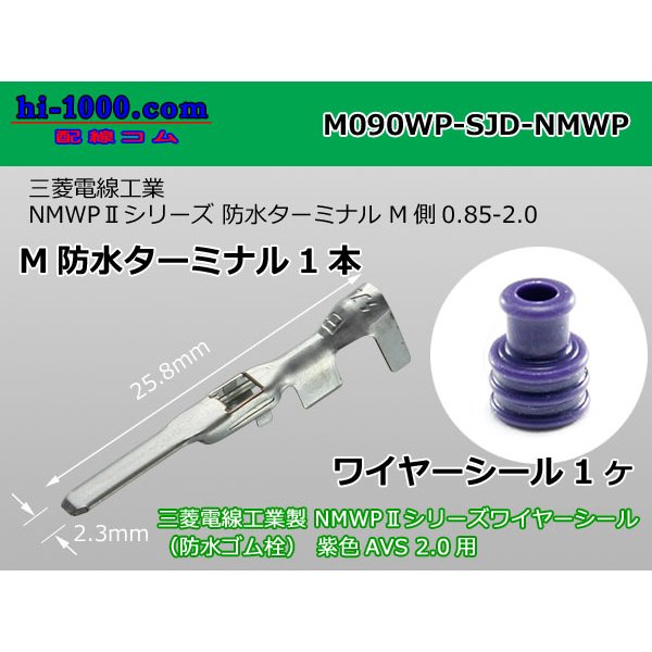 Photo1: [Mitsubishi-Cable] NMWP /waterproofing/ M Terminal /M090WP-SJD-NMWP
