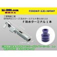 Photo1: [Mitsubishi-Cable] NMWP /waterproofing/ F Terminal /F090WP-SJD-NMWP (1)