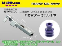 [Mitsubishi-Cable] NMWP /waterproofing/ F Terminal /F090WP-SJD-NMWP