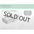 ●[furukawa] (former Mitsubishi) NMWP series 2 pole waterproofing M connector（no terminals）/2P090WP-SJD-NMWP-M-tr