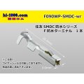 ●[sumitomo]090 Type SMDC /waterproofing/ F terminal   only  ( No wire seal )/F090WP-SMDC-wr