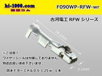 090 Type RFW /waterproofing/  series F terminal   only  ( No wire seal )/F090WP-RFW-wr