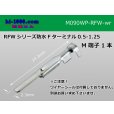 Photo1: 090 Type RFW /waterproofing/  series M terminal   only  ( No wire seal )/M090WP-RFW-wr (1)