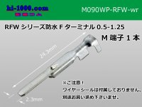 090 Type RFW /waterproofing/  series M terminal   only  ( No wire seal )/M090WP-RFW-wr