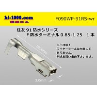 090 Type RS /waterproofing/ (旧91 /waterproofing/ ) series F Terminal   only  ( No wire seal )/F090WP-91RS-wr