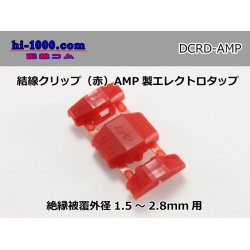 Photo1: Connection clip ( [color Red] ) [ [AMP] ]  Electro tap /DCRD- [AMP]