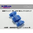 Photo1: Connection clip ( [color Blue] ) [ [AMP] ]  Electro tap /DCBL- [AMP] (1)